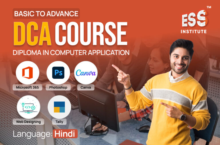 DCA – Diploma in Computer Application